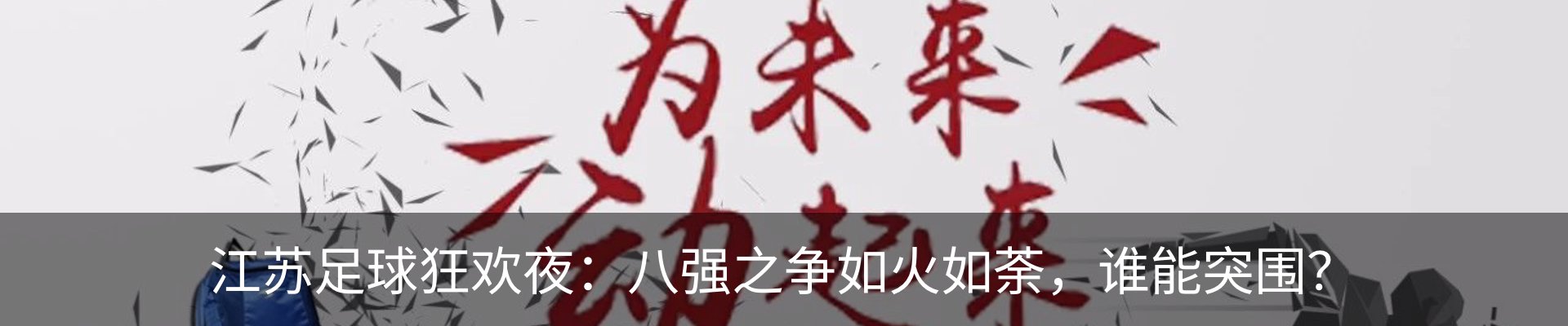 内页banner