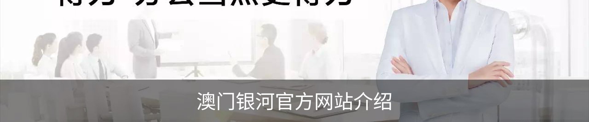 内页banner