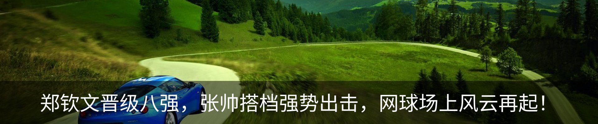 内页banner